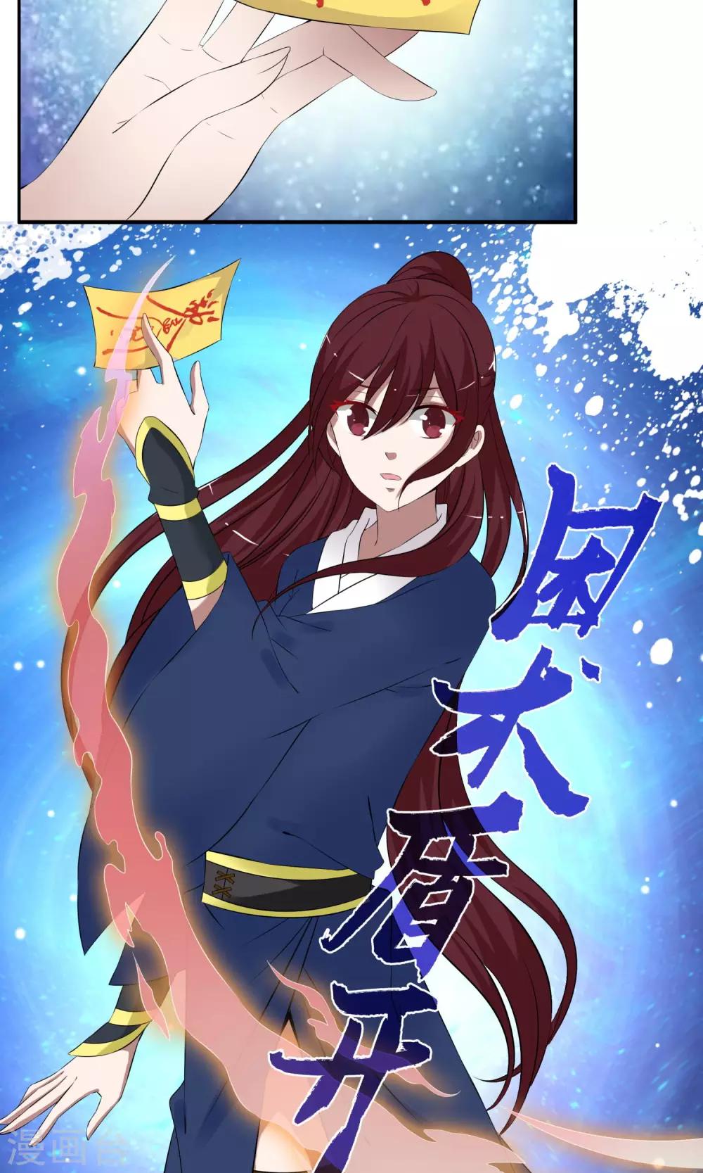 第187话 林妖14-第188话