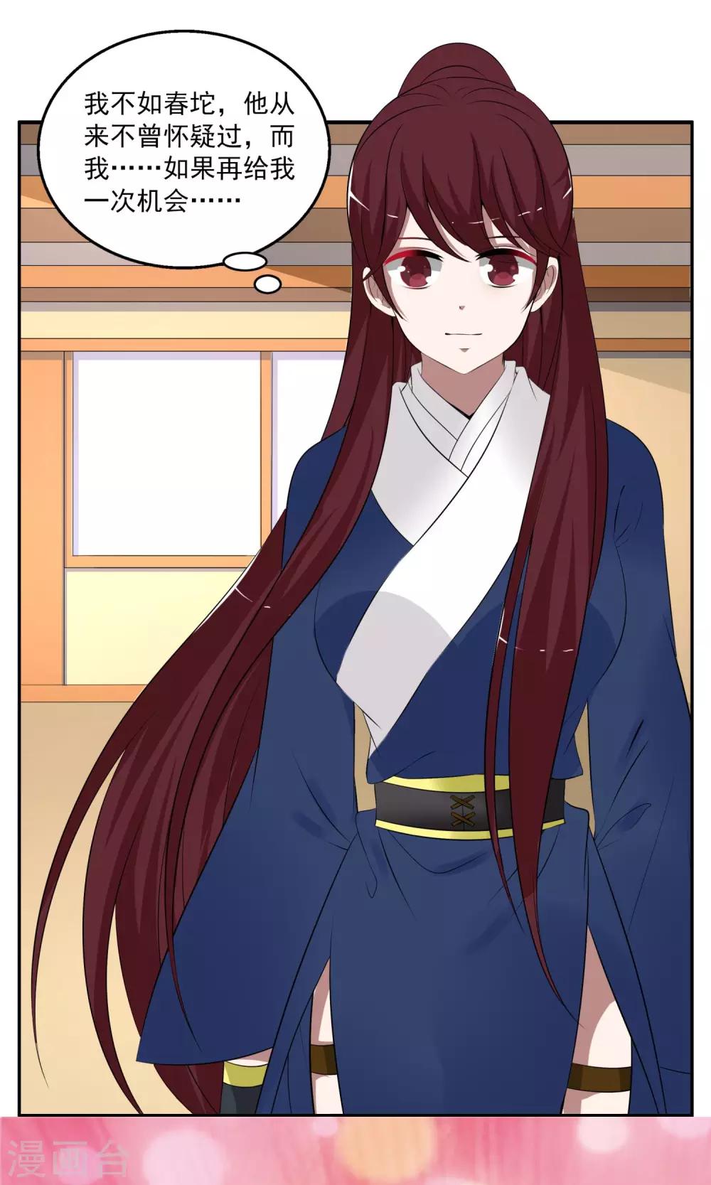 第187话 林妖14-第188话