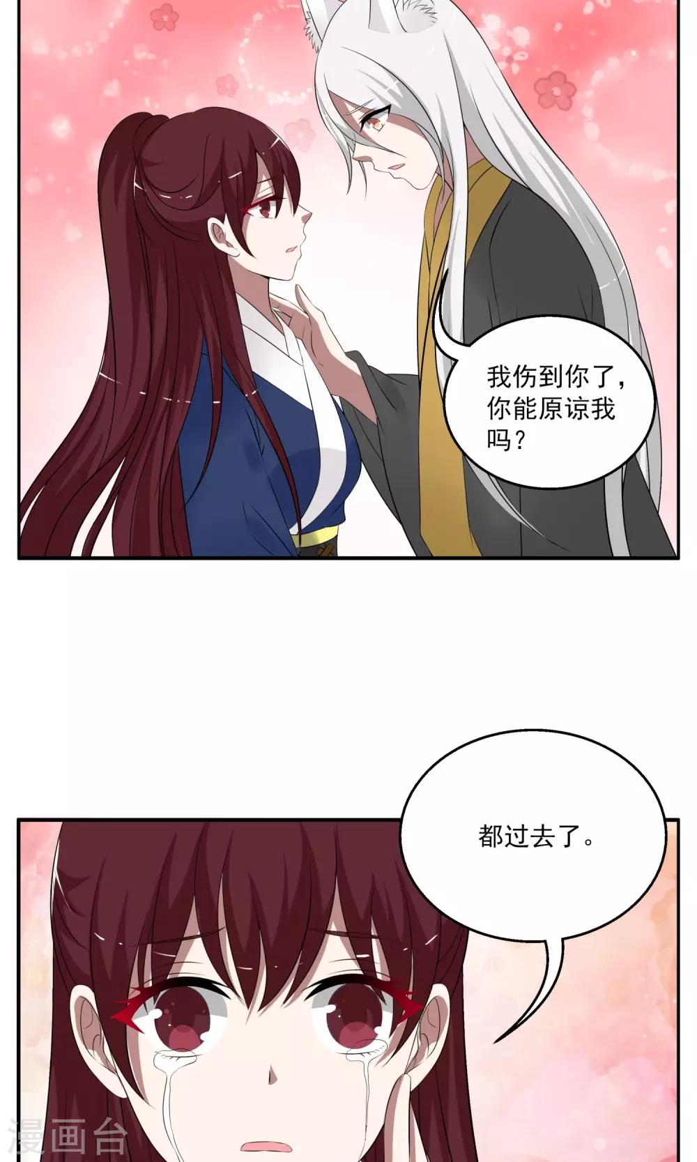 第187话 林妖14-第188话