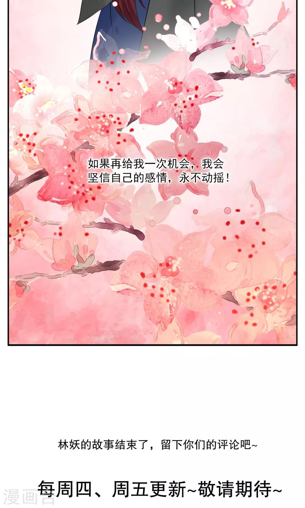 第187话 林妖14-第188话