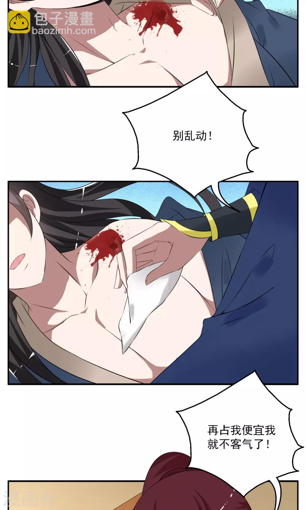 第187话 林妖14-第188话