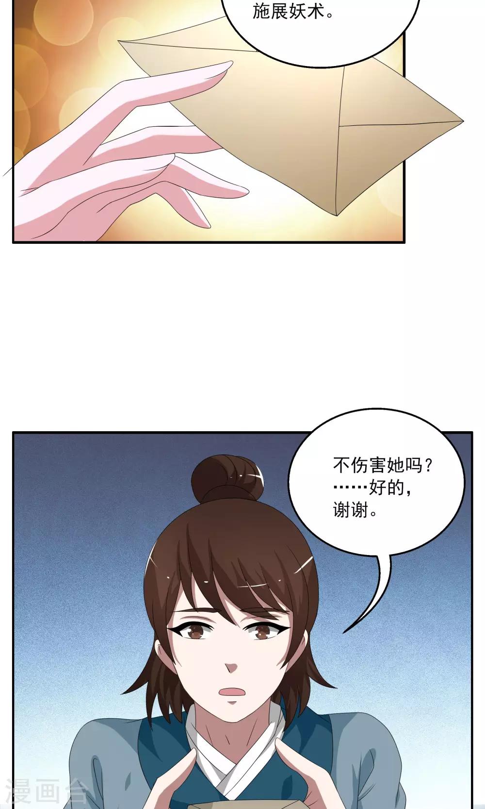 第189话 怨雨2-第190话