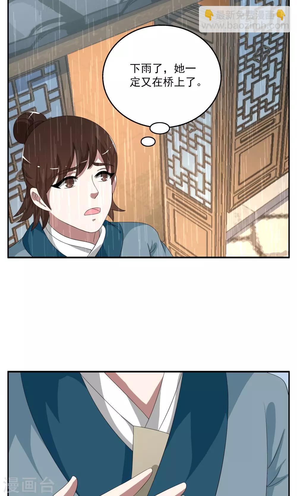 第189话 怨雨2-第190话