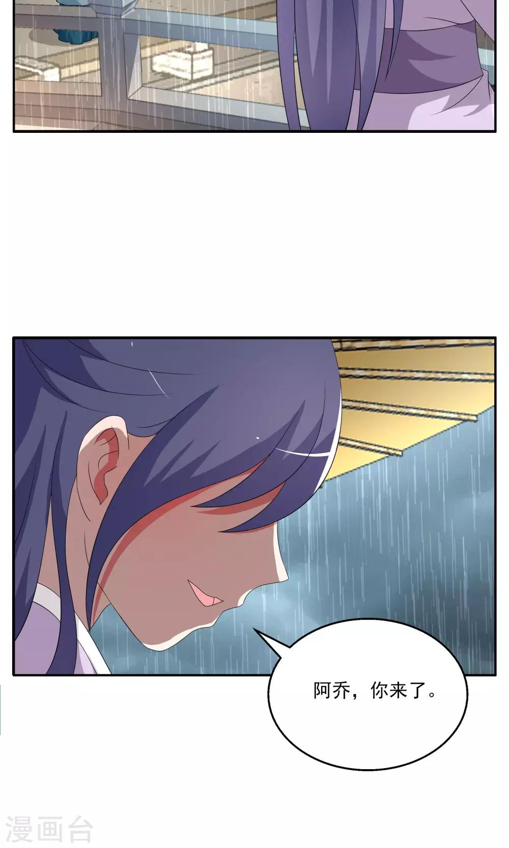 第189话 怨雨2-第190话