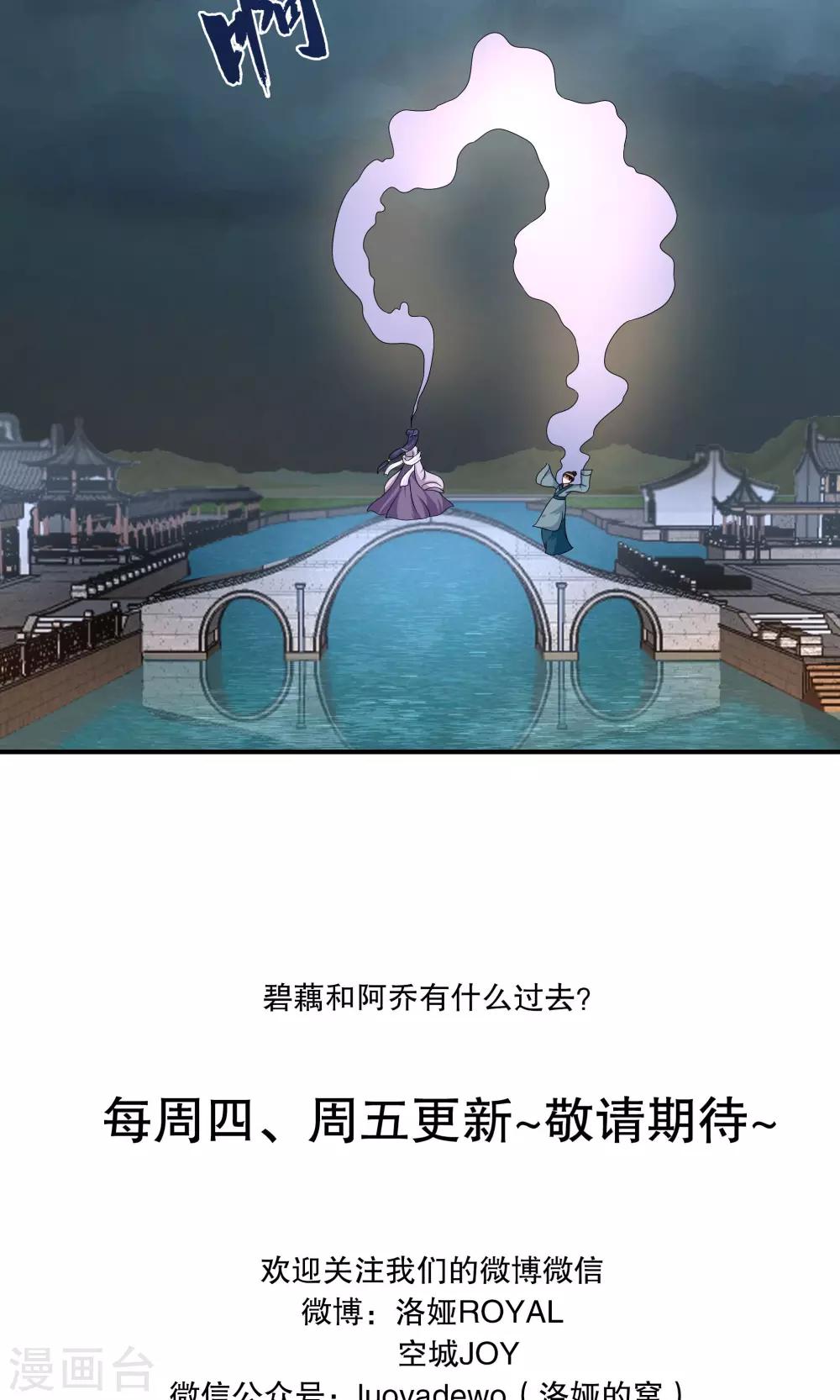 第189话 怨雨2-第190话