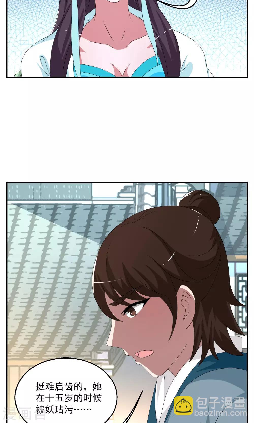 第189话 怨雨2-第190话