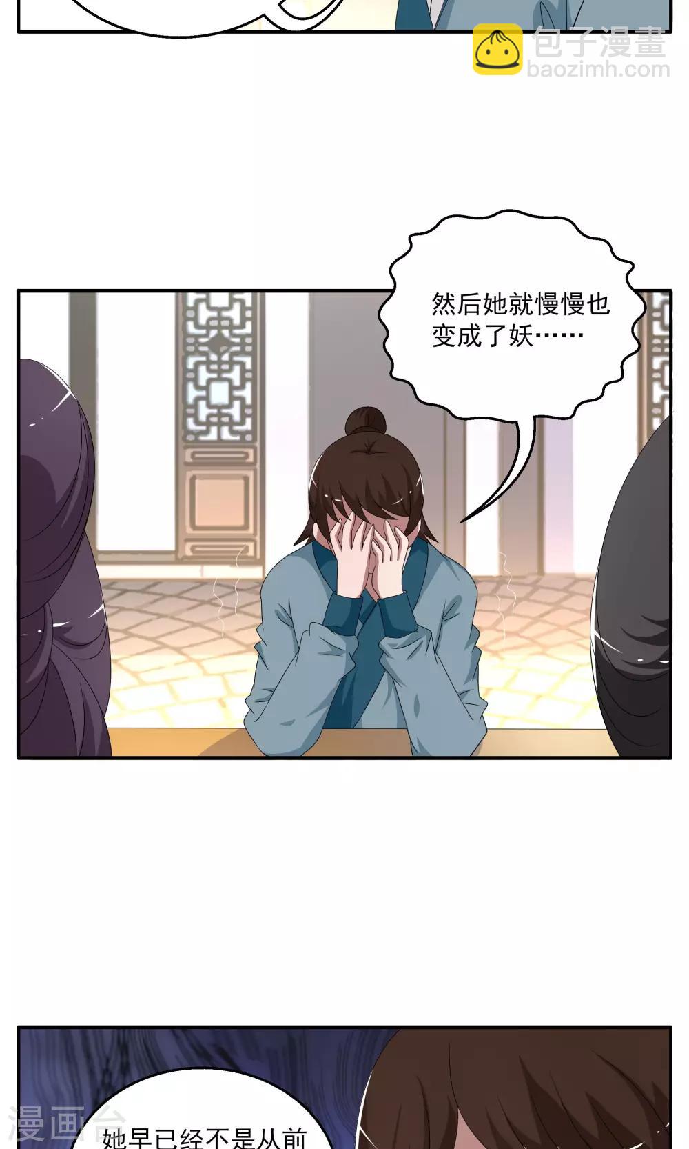 第189话 怨雨2-第190话