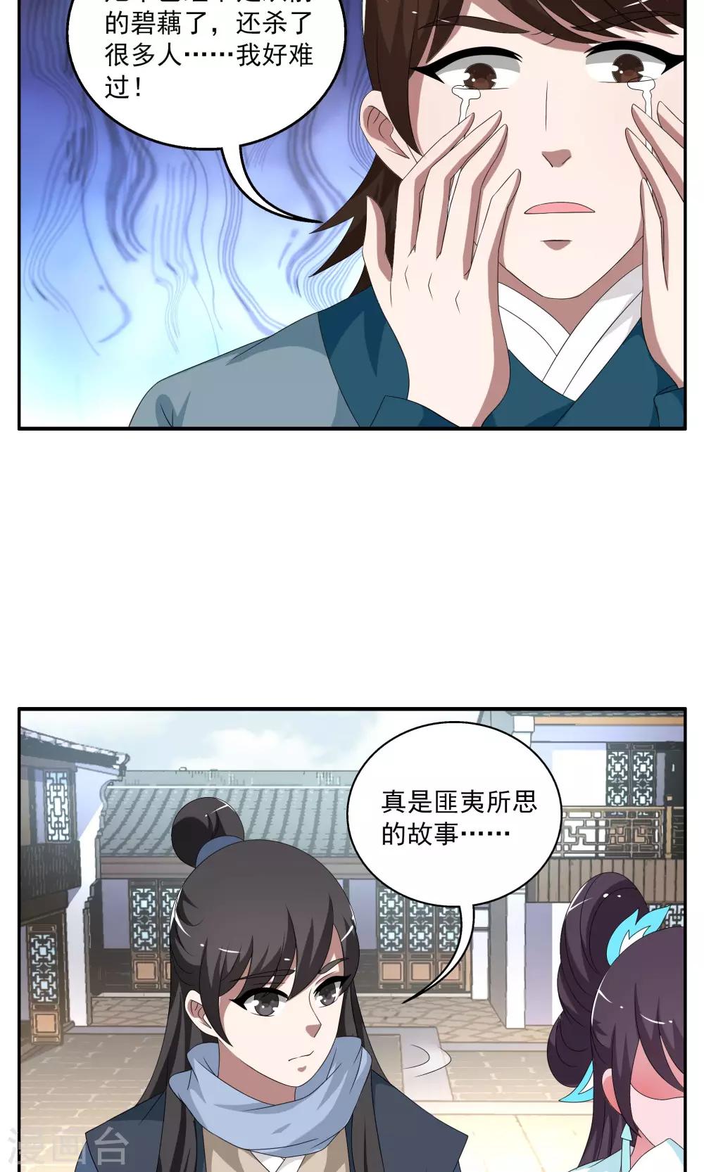 第189话 怨雨2-第190话