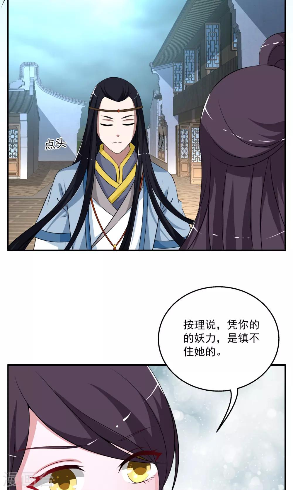 第191话 怨雨4-第192话