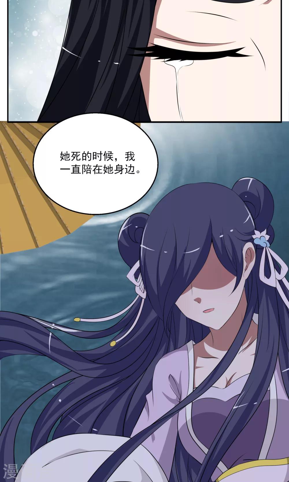 第191话 怨雨4-第192话