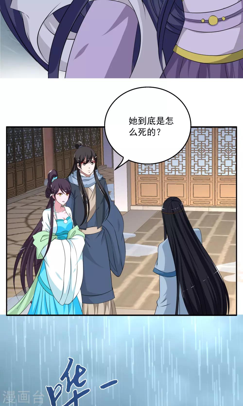 第191话 怨雨4-第192话