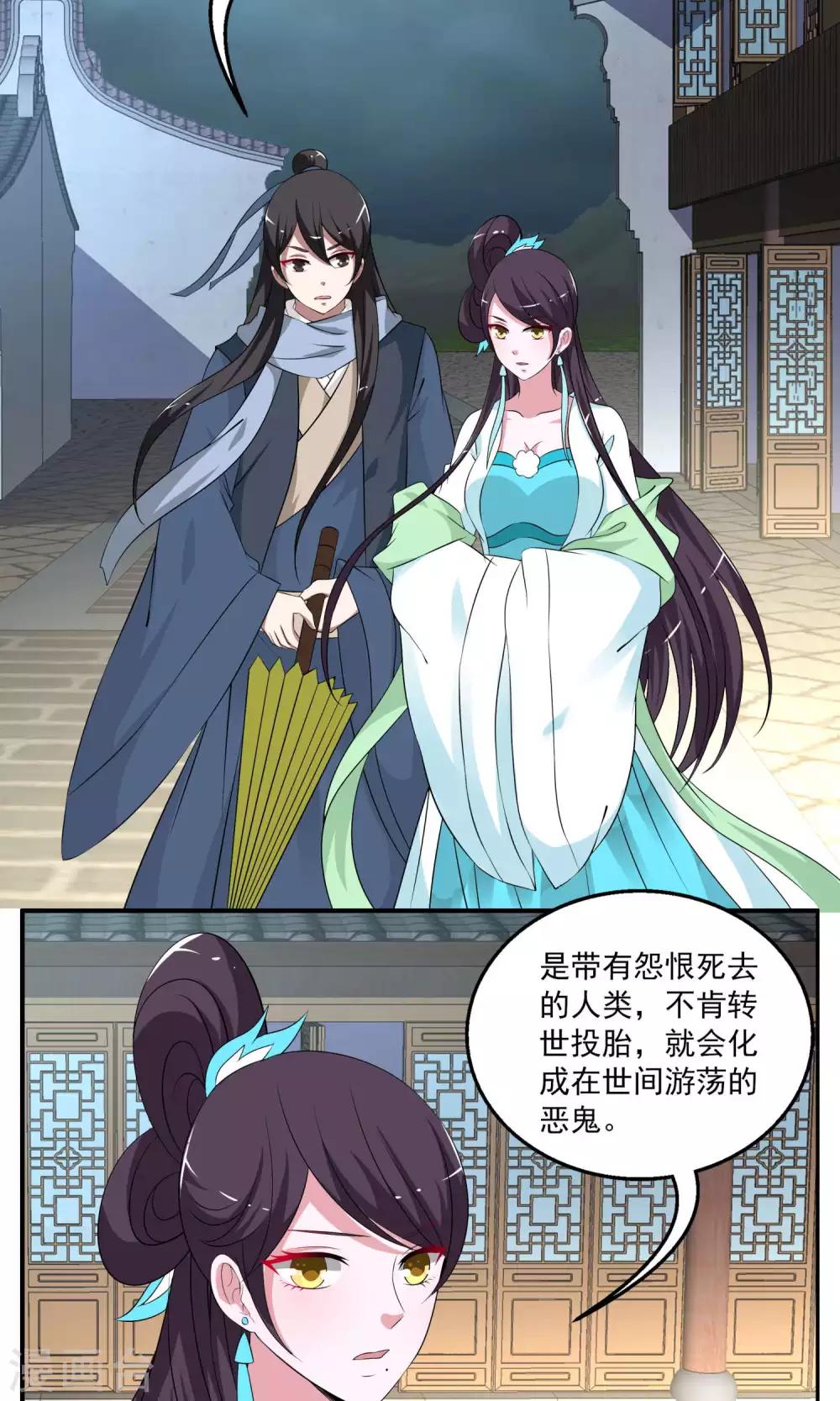 第191话 怨雨4-第192话