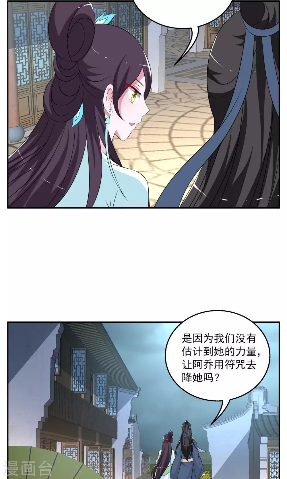 第191话 怨雨4-第192话