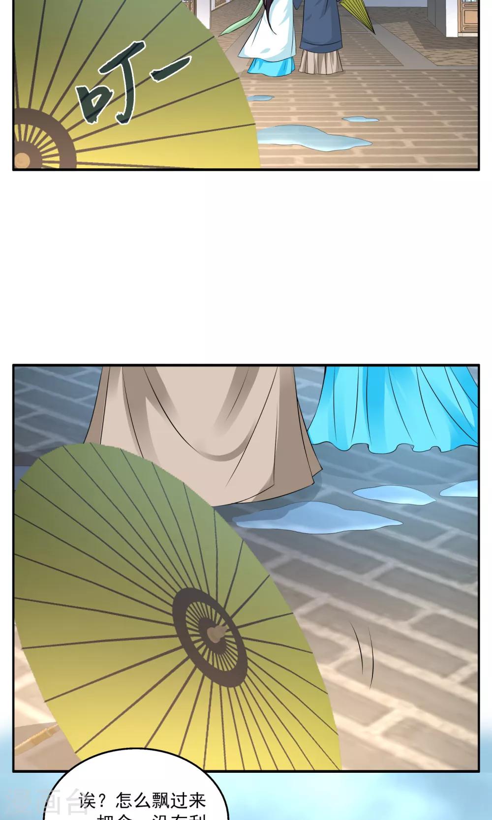 第191话 怨雨4-第192话