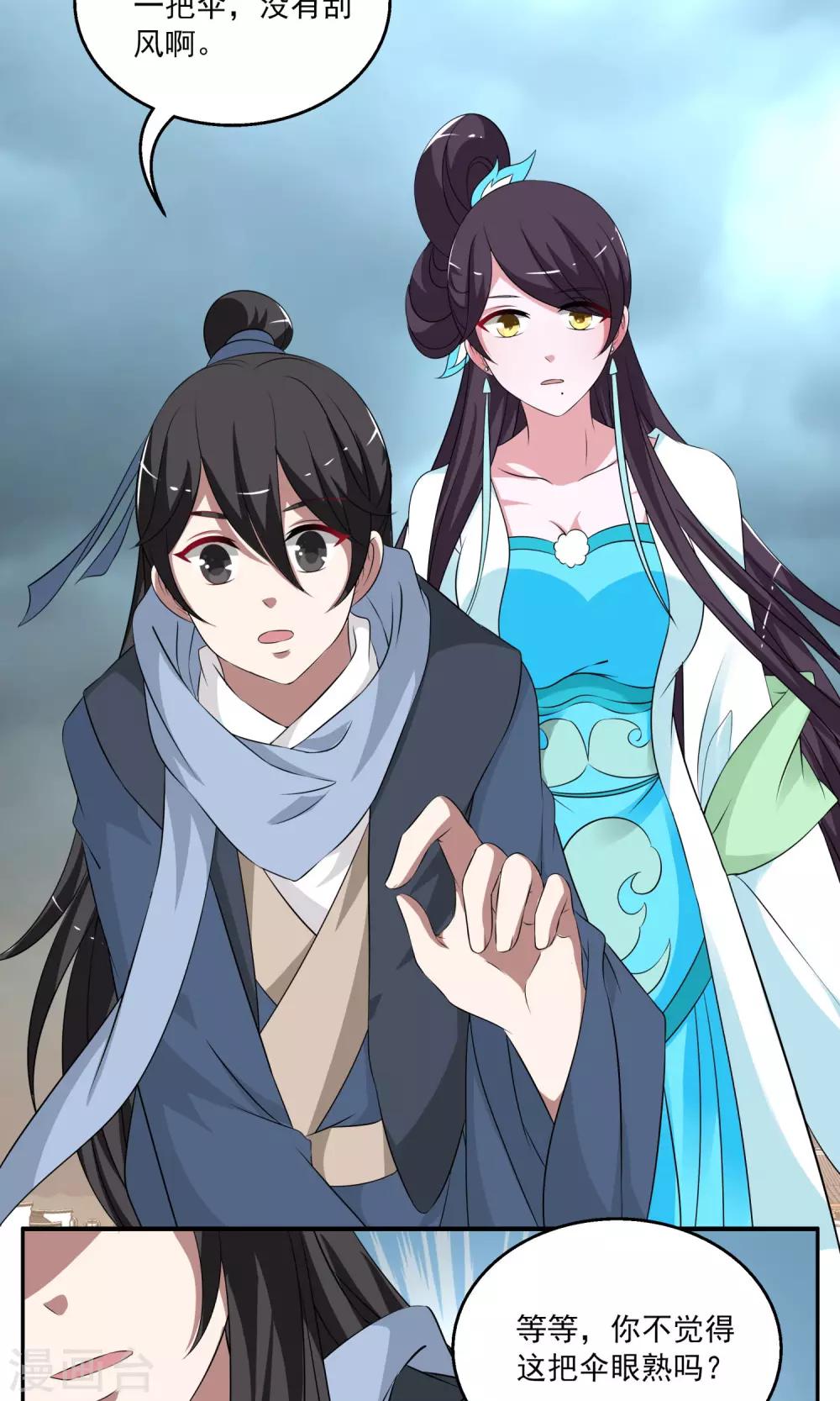 第191话 怨雨4-第192话