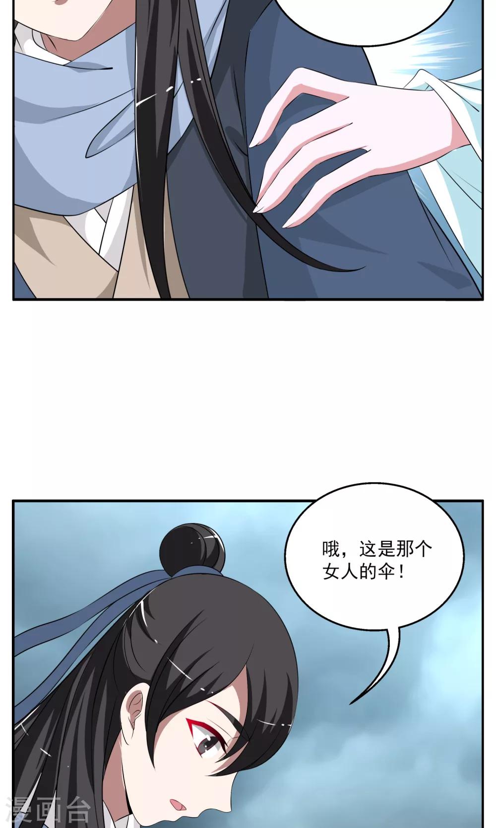 第191话 怨雨4-第192话