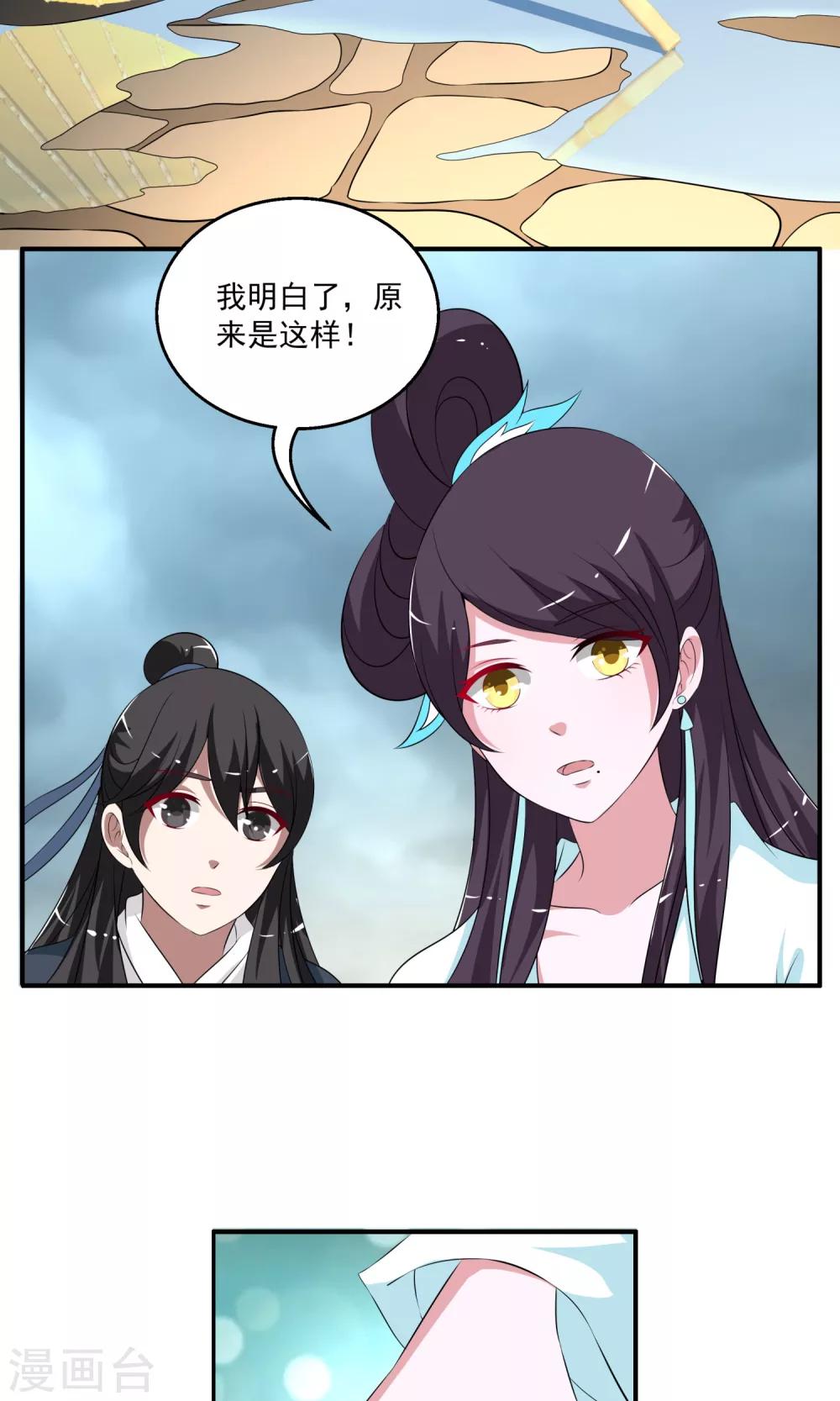 第191话 怨雨4-第192话