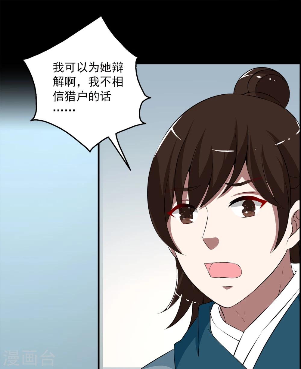 第193话 怨雨6-第194话