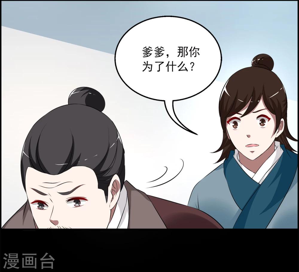 第193话 怨雨6-第194话