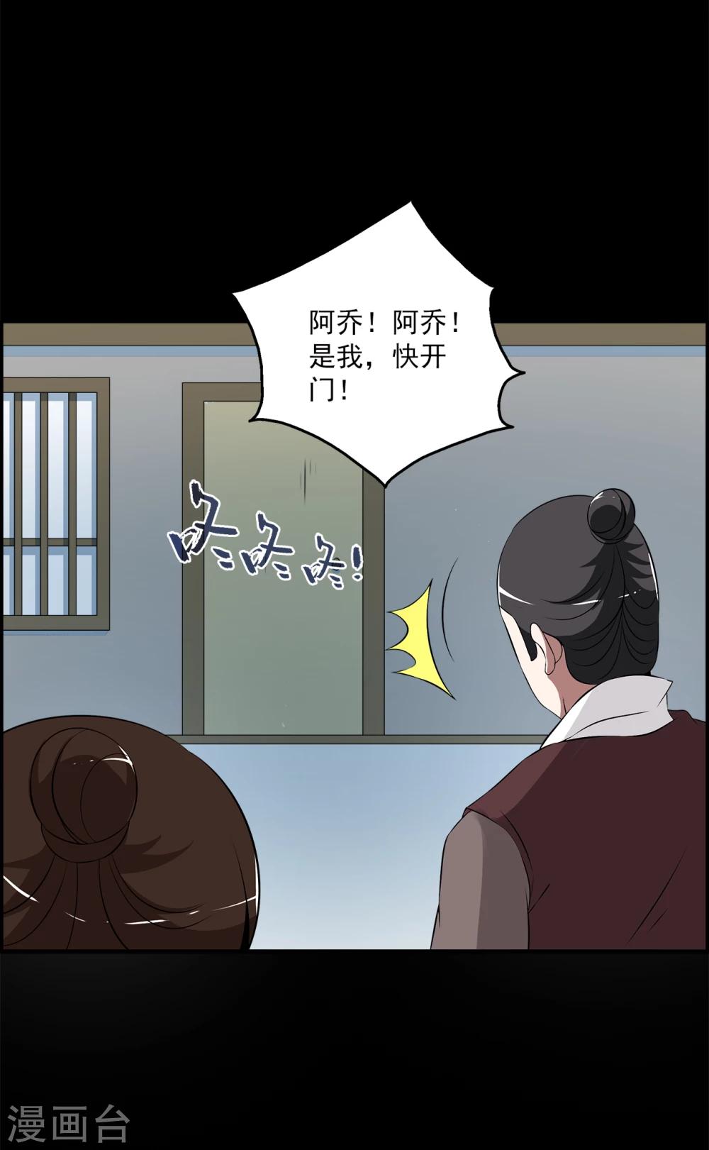 第193话 怨雨6-第194话