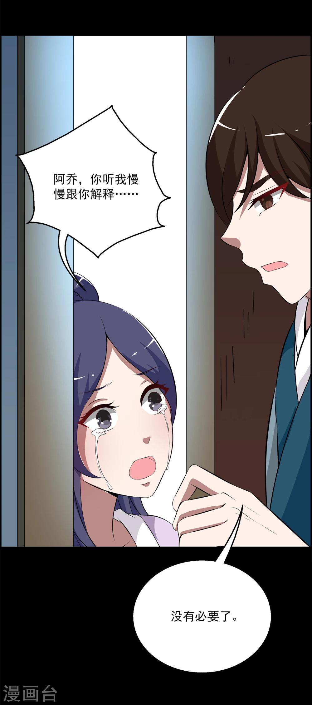 第193话 怨雨6-第194话