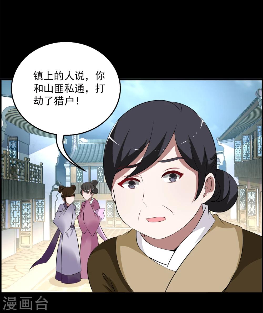 第193话 怨雨6-第194话