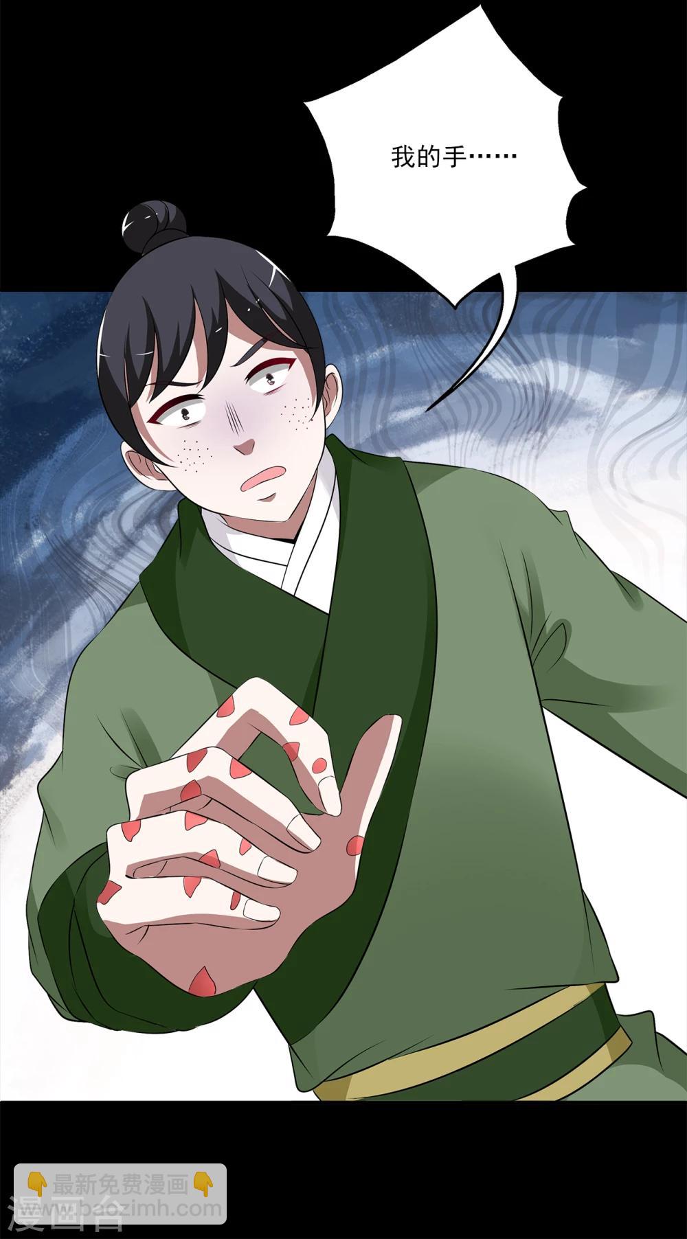 第195话 怨雨8-第196话