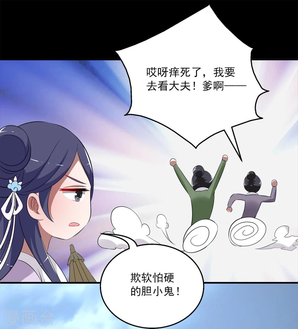 第195话 怨雨8-第196话