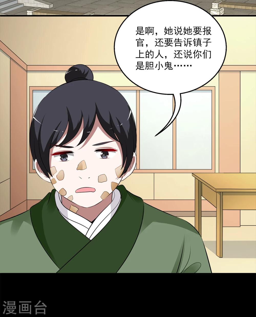 第195话 怨雨8-第196话