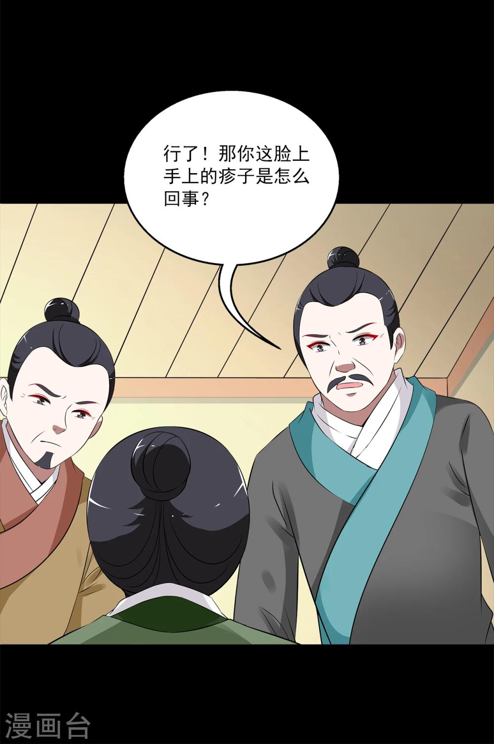 第195话 怨雨8-第196话