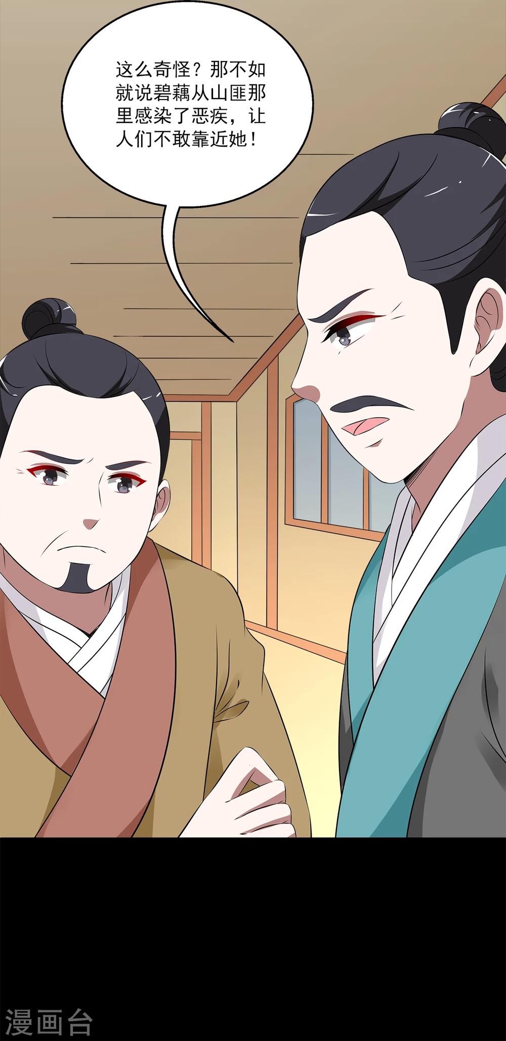 第195话 怨雨8-第196话