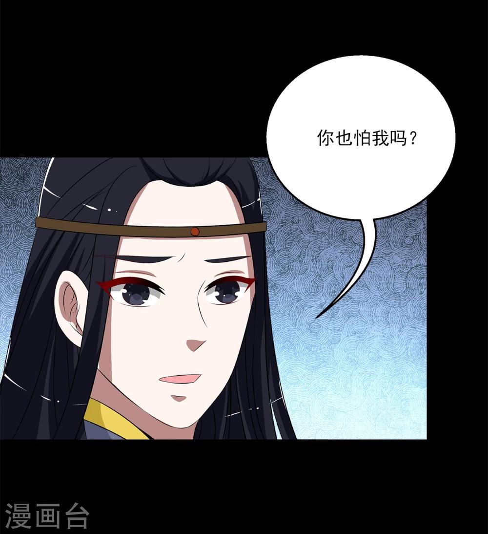 第195话 怨雨8-第196话