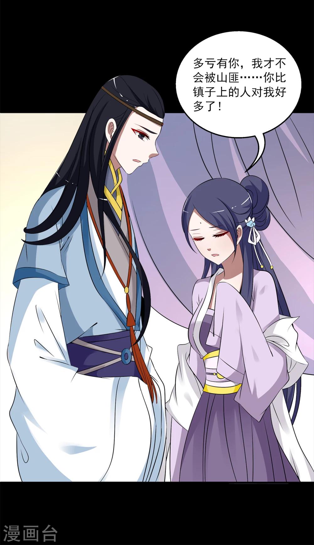 第195话 怨雨8-第196话