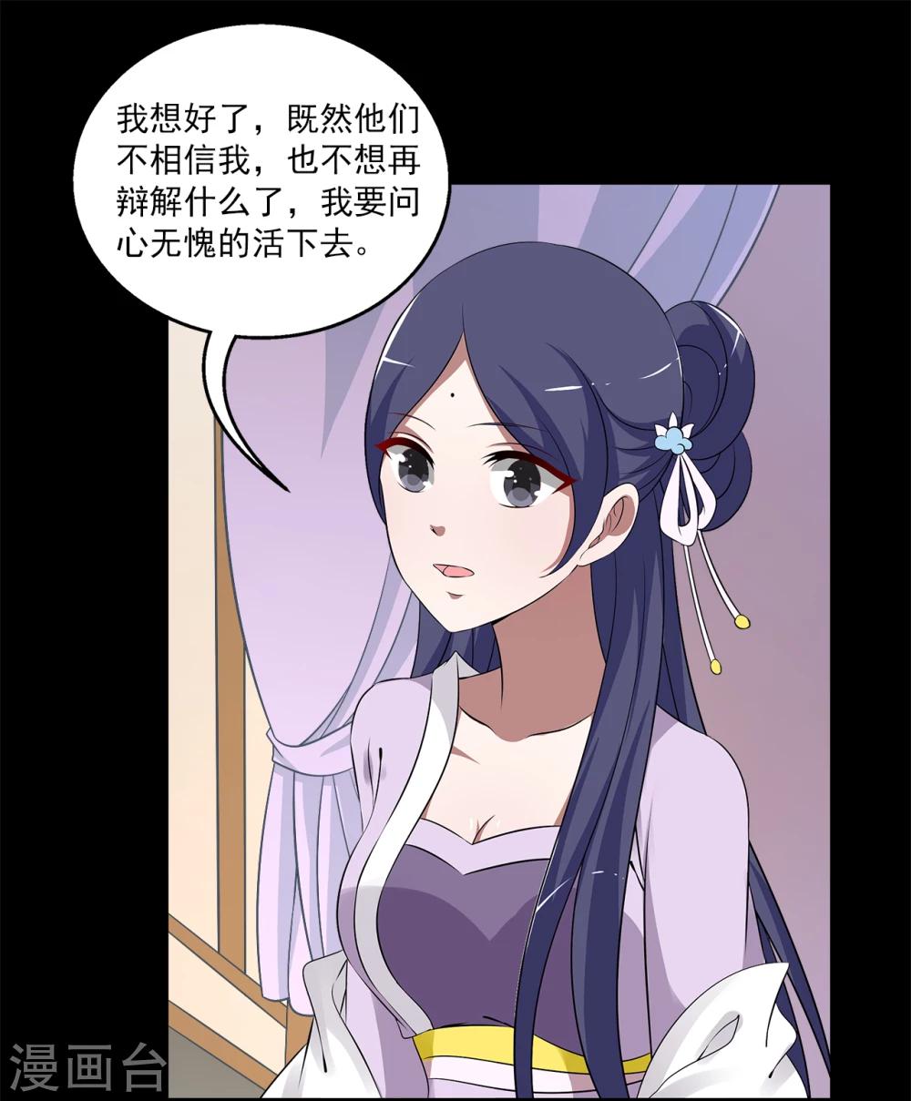 第195话 怨雨8-第196话