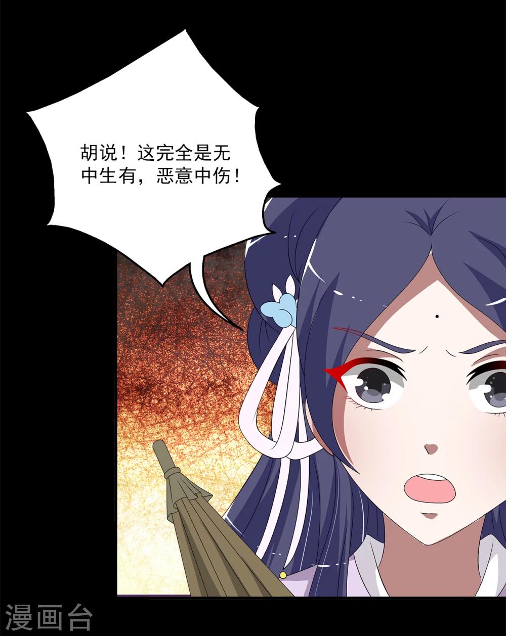 第197话 怨雨10-第198话