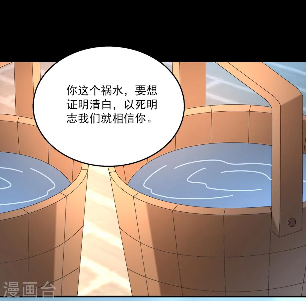 第197话 怨雨10-第198话