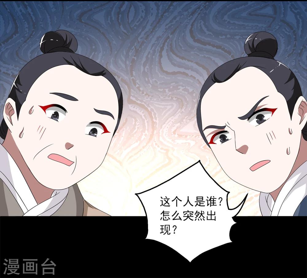 洛小妖 - 第197話 怨雨10 - 3