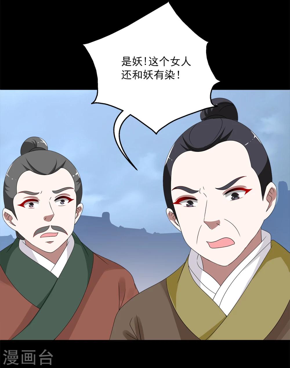 第197话 怨雨10-第198话