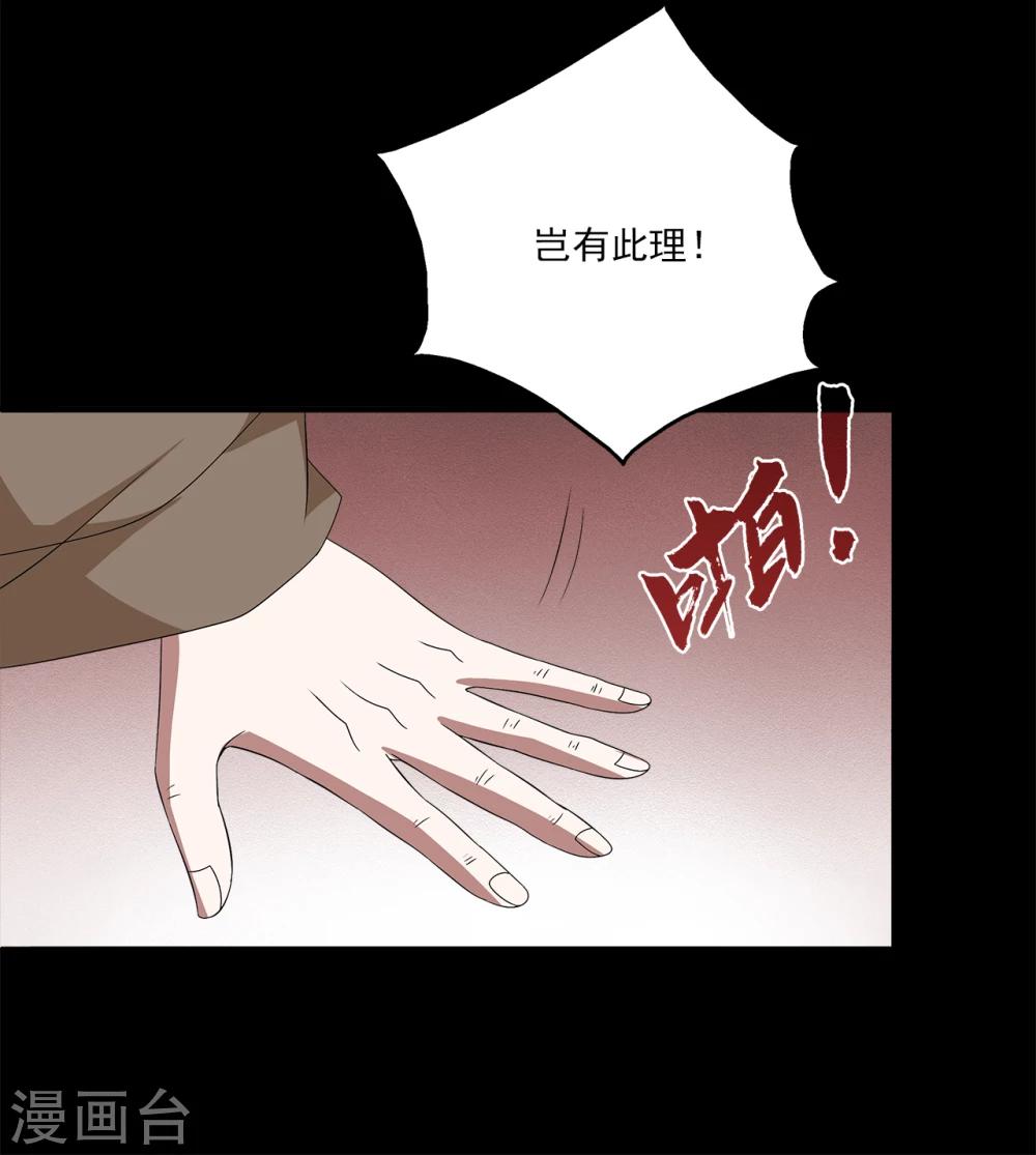 第197话 怨雨10-第198话