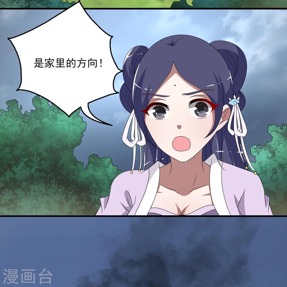 第197话 怨雨10-第198话