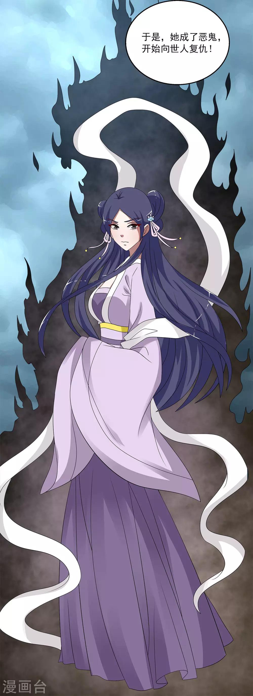 第199话 怨雨12-第200话