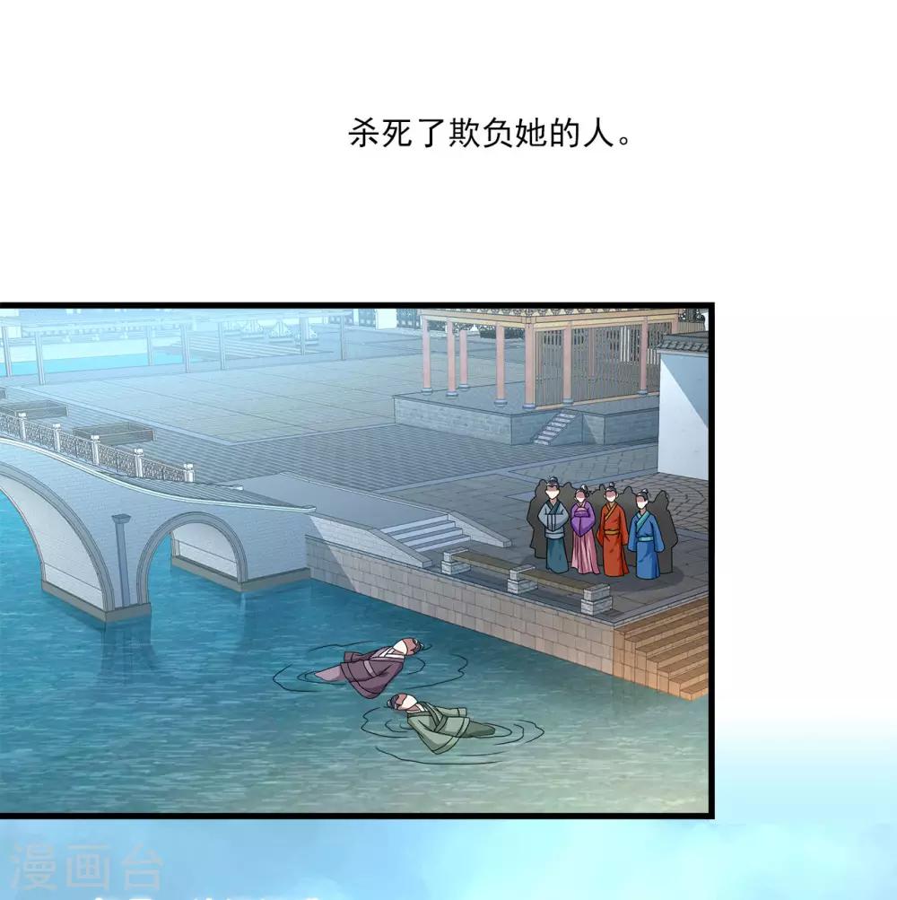 第199话 怨雨12-第200话