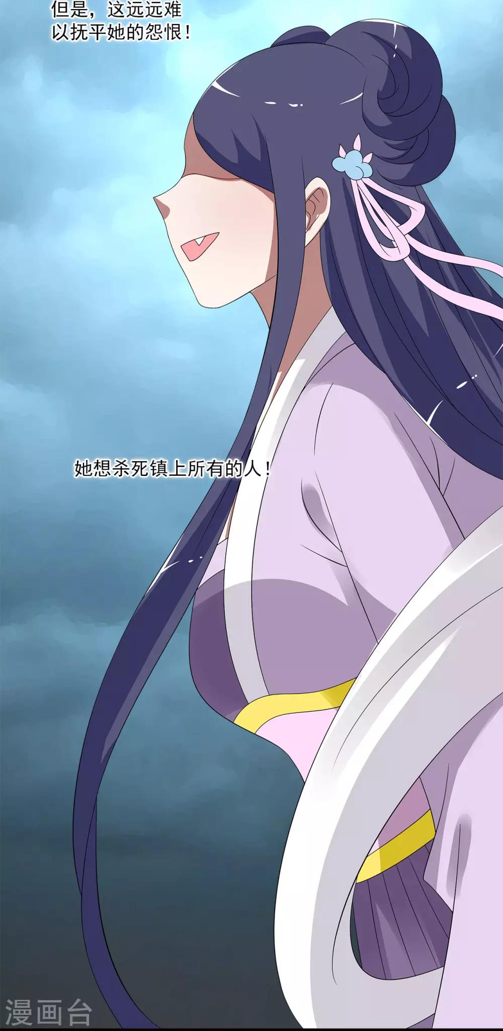 第199话 怨雨12-第200话