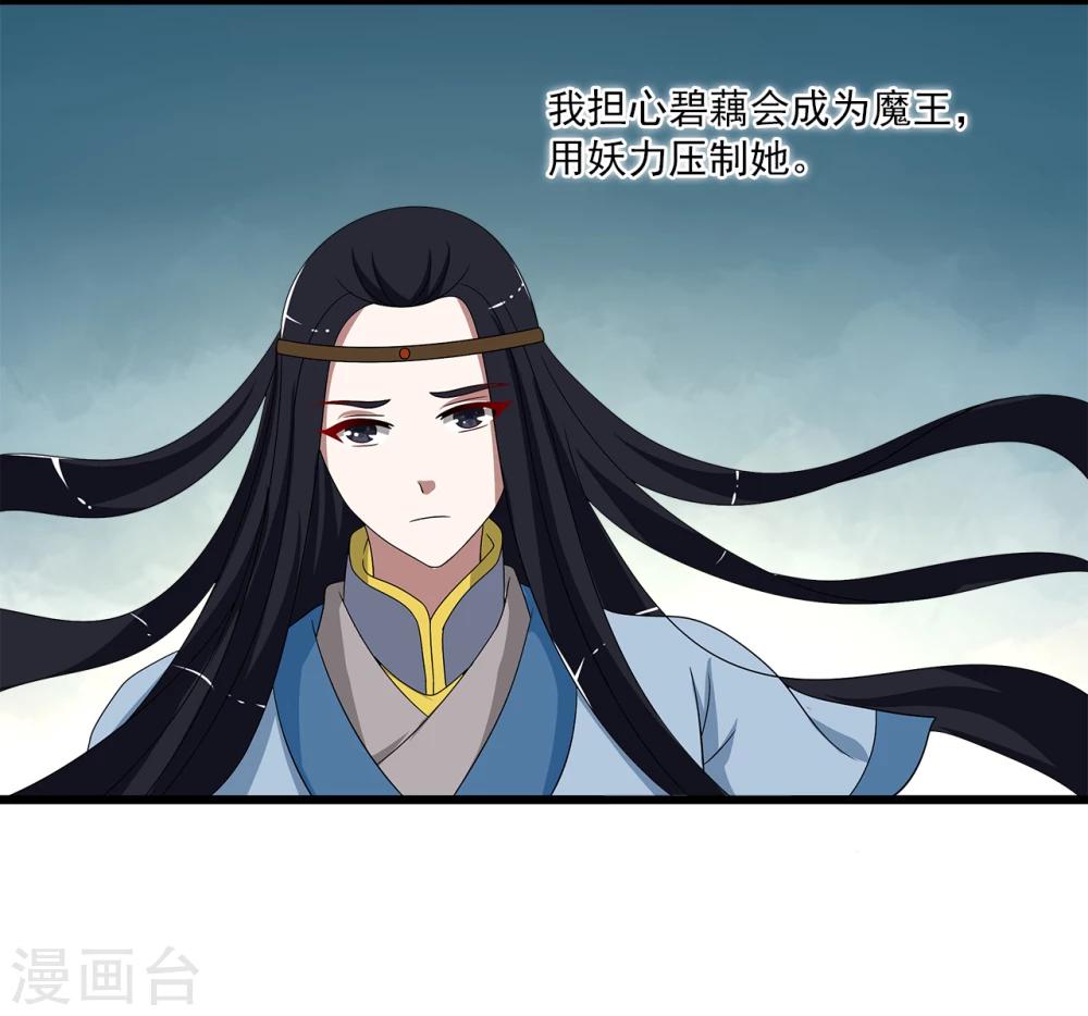 第199话 怨雨12-第200话