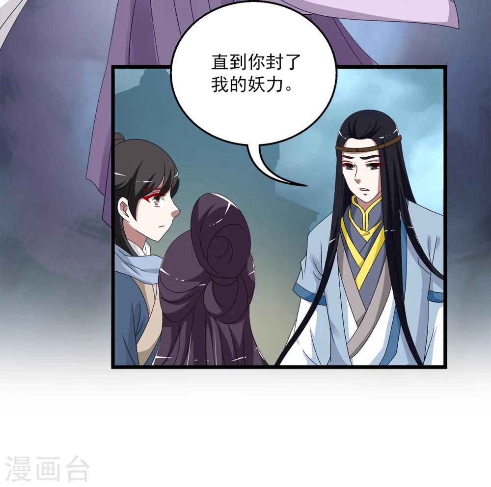 第199话 怨雨12-第200话