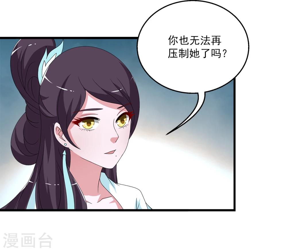 第199话 怨雨12-第200话