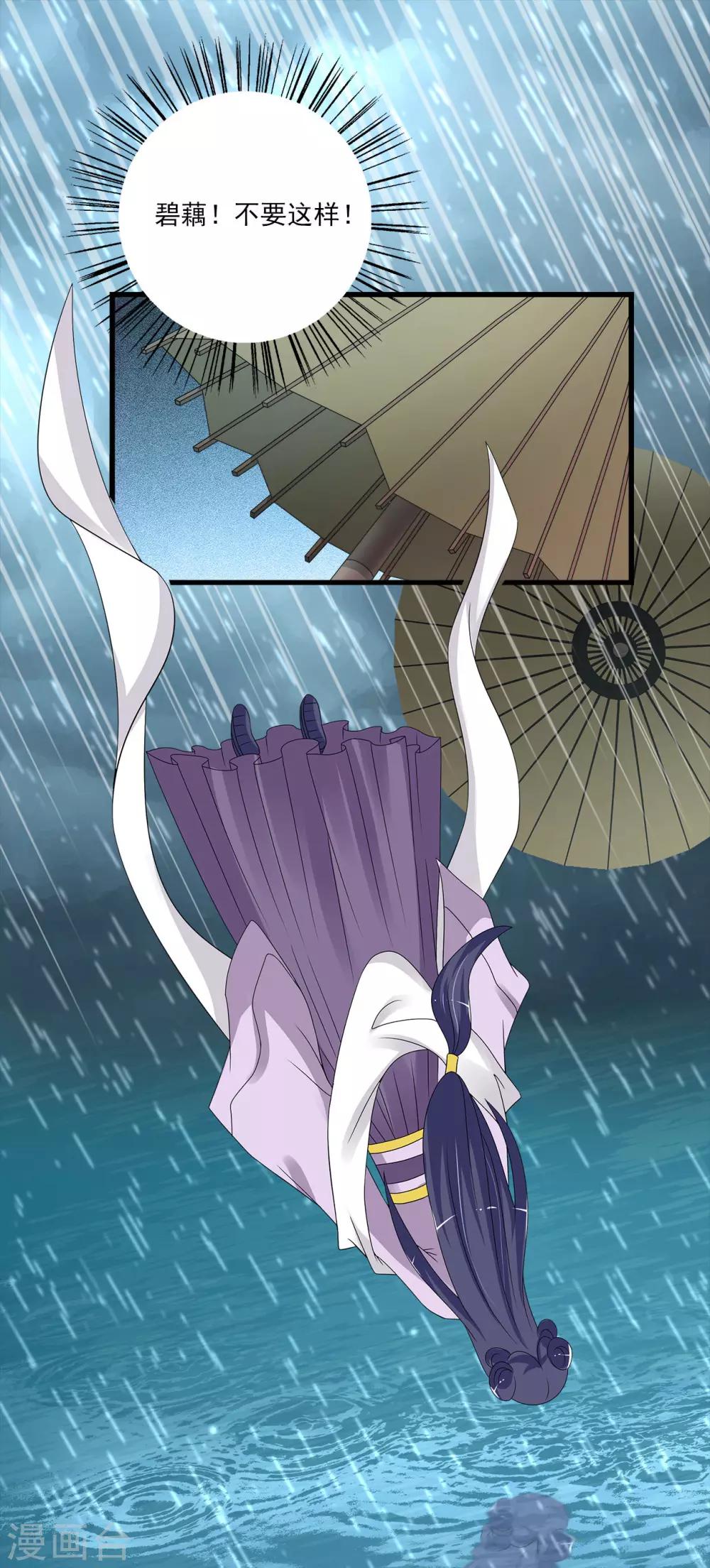 第199话 怨雨12-第200话