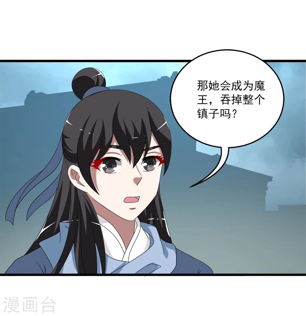 第199话 怨雨12-第200话