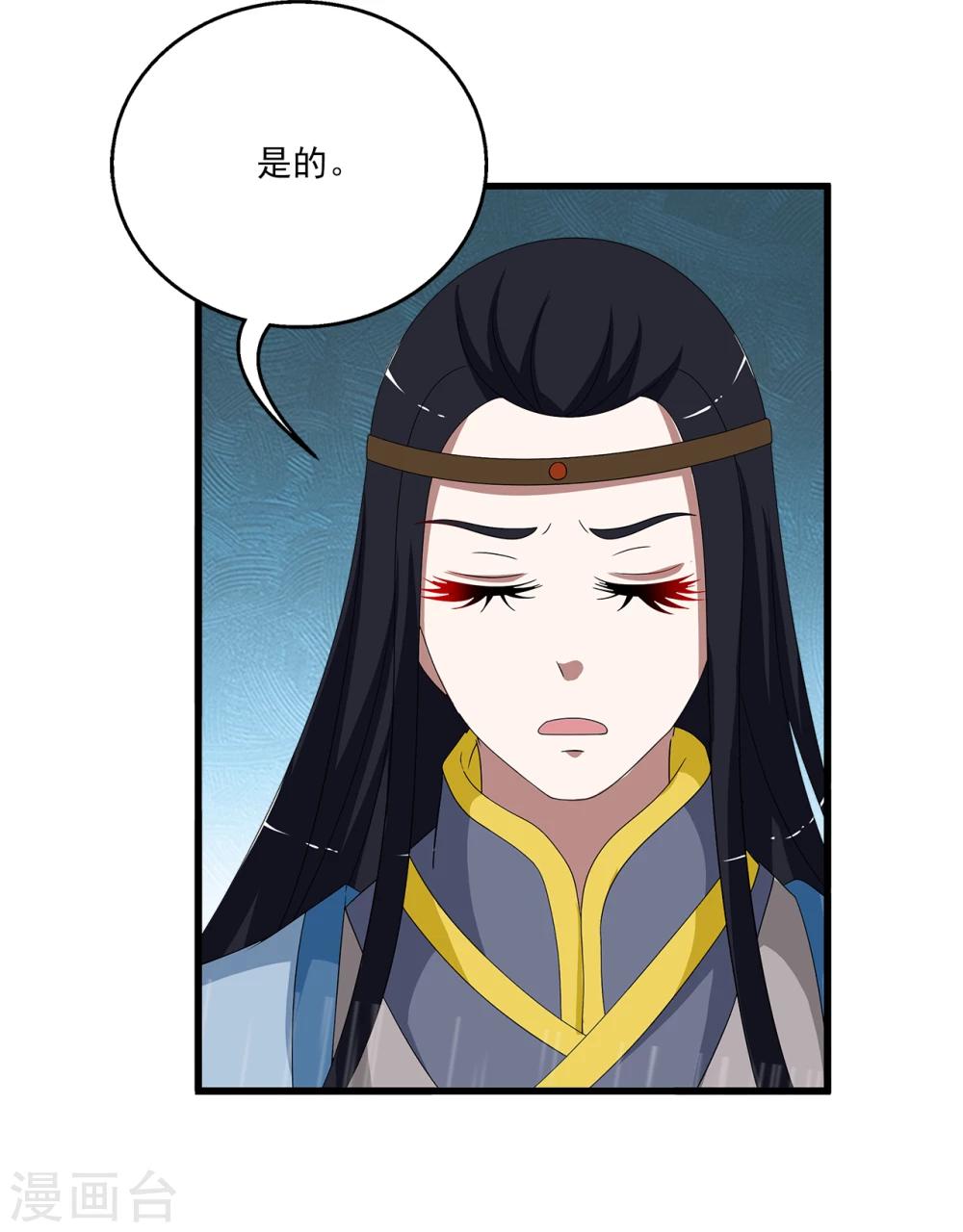 第199话 怨雨12-第200话