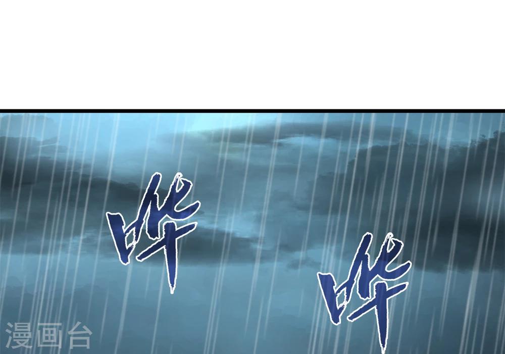 第199话 怨雨12-第200话